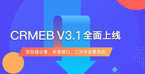 开源crmeb小程序商城助力企业互联网转型发展
