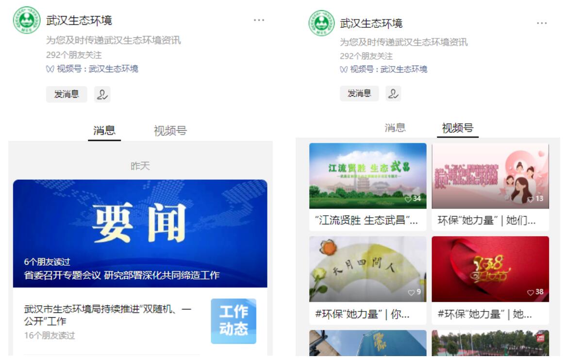 喜报 | 武汉市生态环境局连创佳绩 荣获“2022年度全市政府网站与政务新媒体绩效评估优秀单位”“优秀创新单位”称号