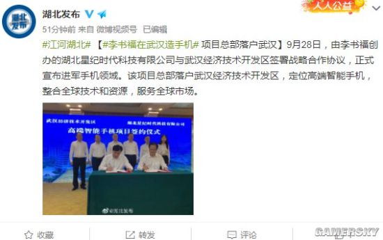 吉利手机又有新动作 关联公司入局移动终端制造