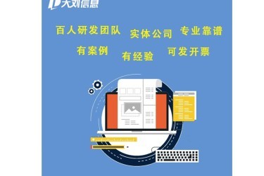 武汉app制作公司