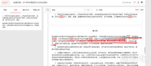 新型冠状病毒来袭,低位概念股分享