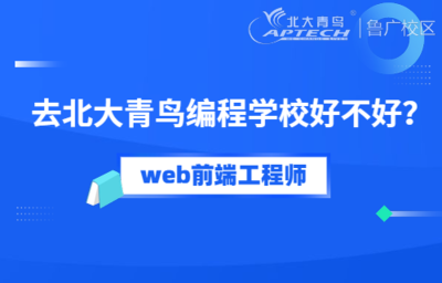 武汉北大青鸟