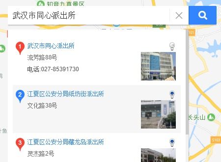 武汉东湖开发区同心派出所户政处电话