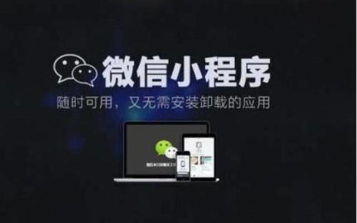 现在就抓住它小程序,你抓住的就是亿万商机 武汉小程序开发 科技频道