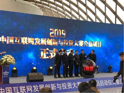 我院创新创业团队在2019年 中国互联网发展创新与投资大赛 中喜获佳绩