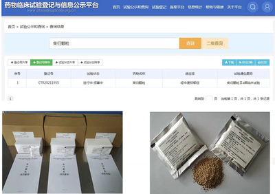 欢迎登录山西大学中医药现代研究中心网站