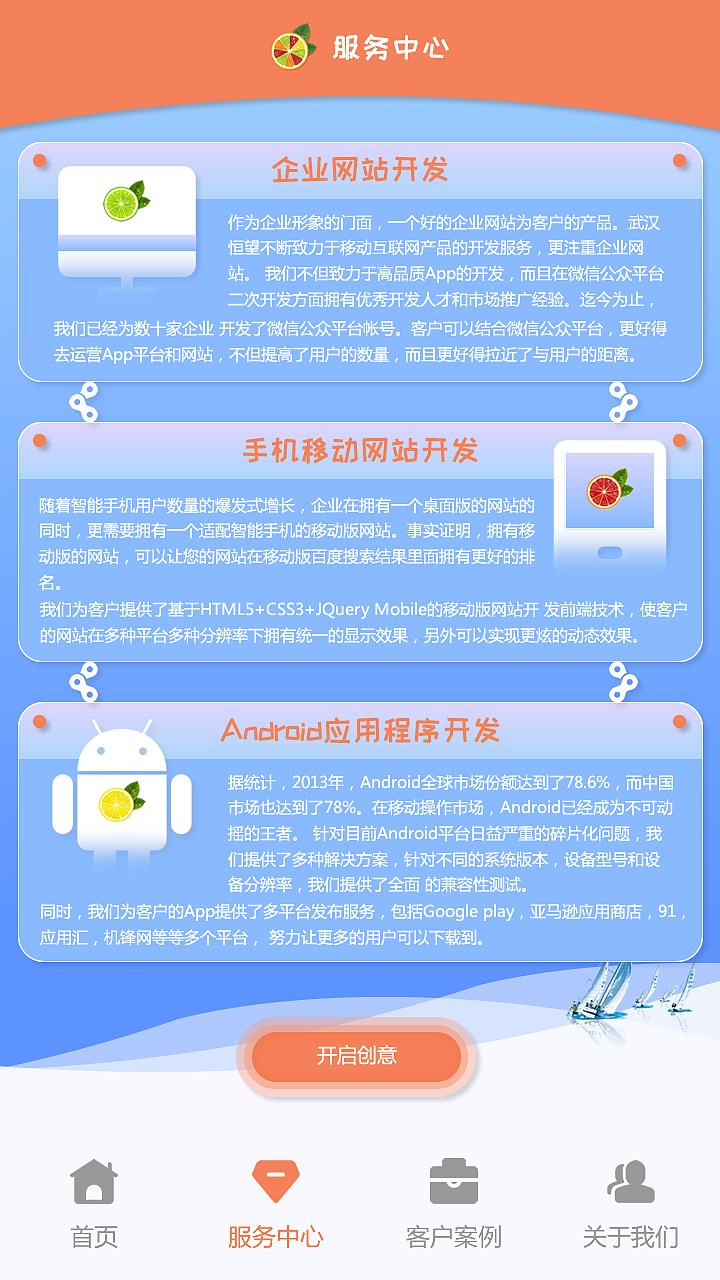 柚子创意APP
