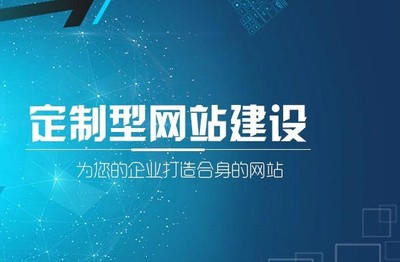 武汉网站定制开发 模板网站与定制网站的区别
