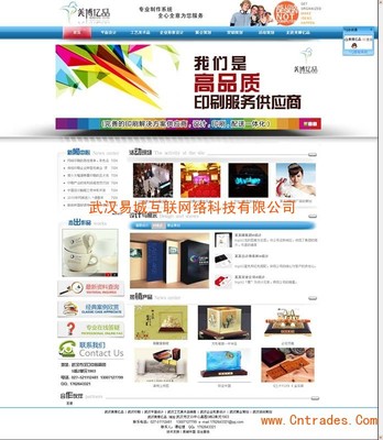武汉网站制作开发老品牌-易城中国8年品牌