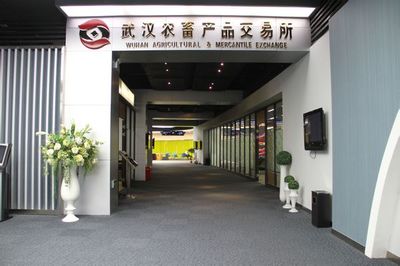 武汉农畜产品交易所是干什么的?这个交易所怎么样?_知道