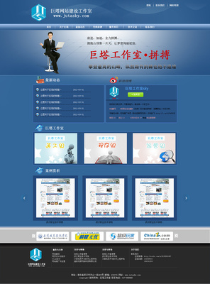 巨塔网站建设工作室|企业官网|网页|梅竹生辉 - 原创设计作品 