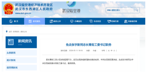 武汉市新增新冠肺炎确诊病例5例,均来自同一小区