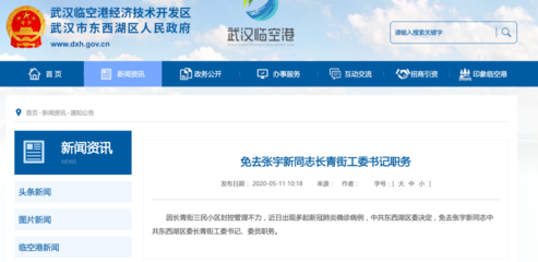 武汉市新增新冠肺炎确诊病例5例,均来自同一小区